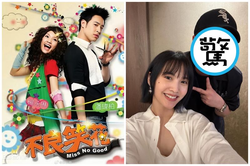 潘瑋柏瘦出「刀鋒下顎線」！與楊丞琳同框自拍　掀《不良笑花》回憶殺's story cover image