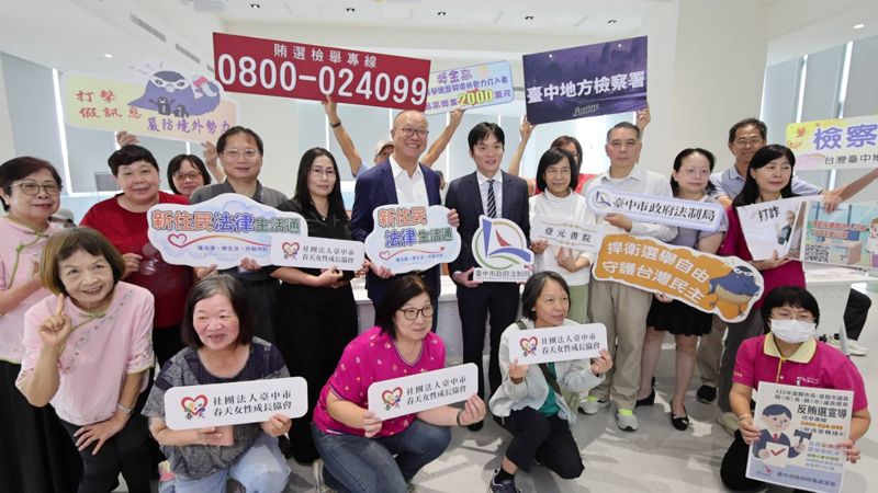 新住民婚姻、子女、財產三大法律題   台中辦理「新住民法律生活通」解惑's OG Image