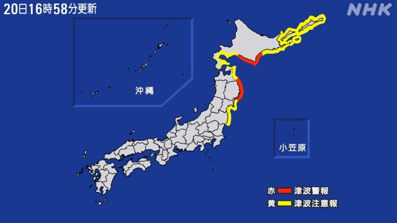 快訊／東京有感！青森7.4地震「最大震度5強」　多地發布海嘯警報's OG Image