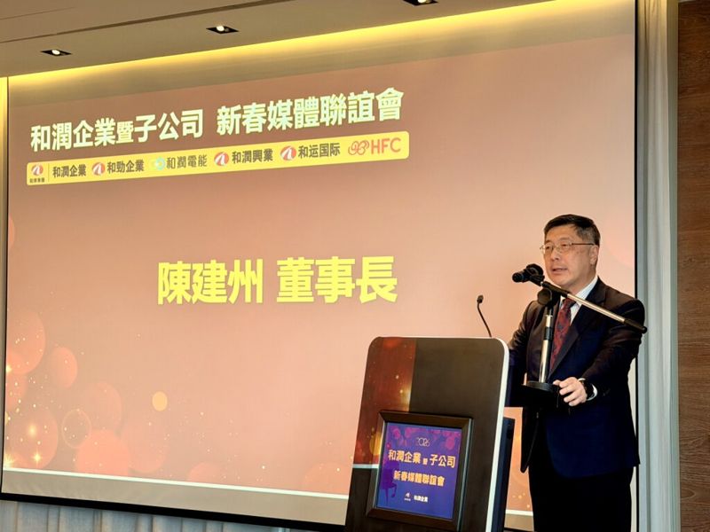 和潤董座新年祭三箭　馬年力拼質量全面升級