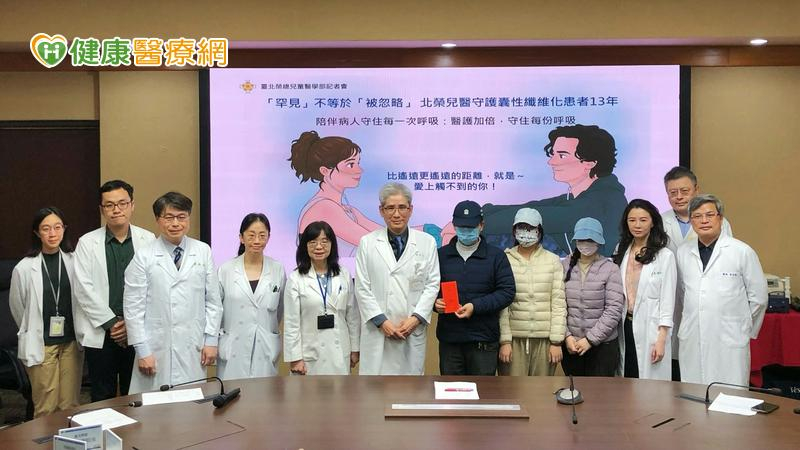 罕病「囊性纖維化」嚴重恐需肺移植　醫籲納新生兒篩檢防範未然's story cover image