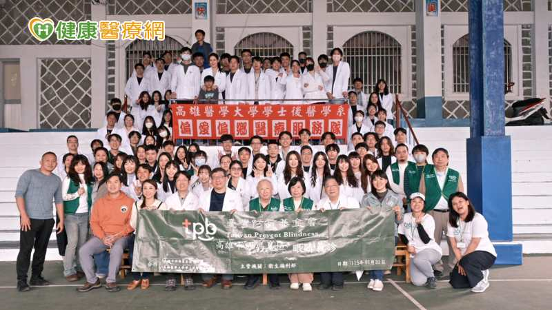 縮短偏鄉醫療距離　臺灣防盲基金會攜手醫療團隊前進那瑪夏's story cover image