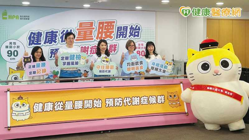 近6成國人逾半年沒量腰圍！專家籲每月量1次　幫助揪出代謝症候群's story cover image