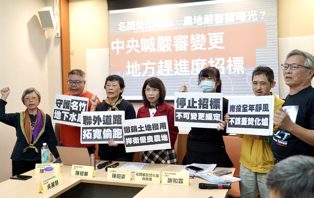 名間焚化爐重大瑕疵，聯外道路土地「未撥用、已招標」，環團呼籲，中央撤銷土地撥用