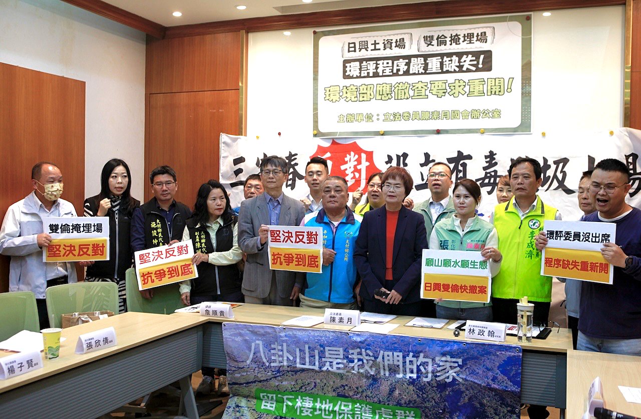 環評現勘卻無環評委員出席，民團認程序違法，環境部稱「待釐清」，挨批「無承擔勇氣」's OG Image