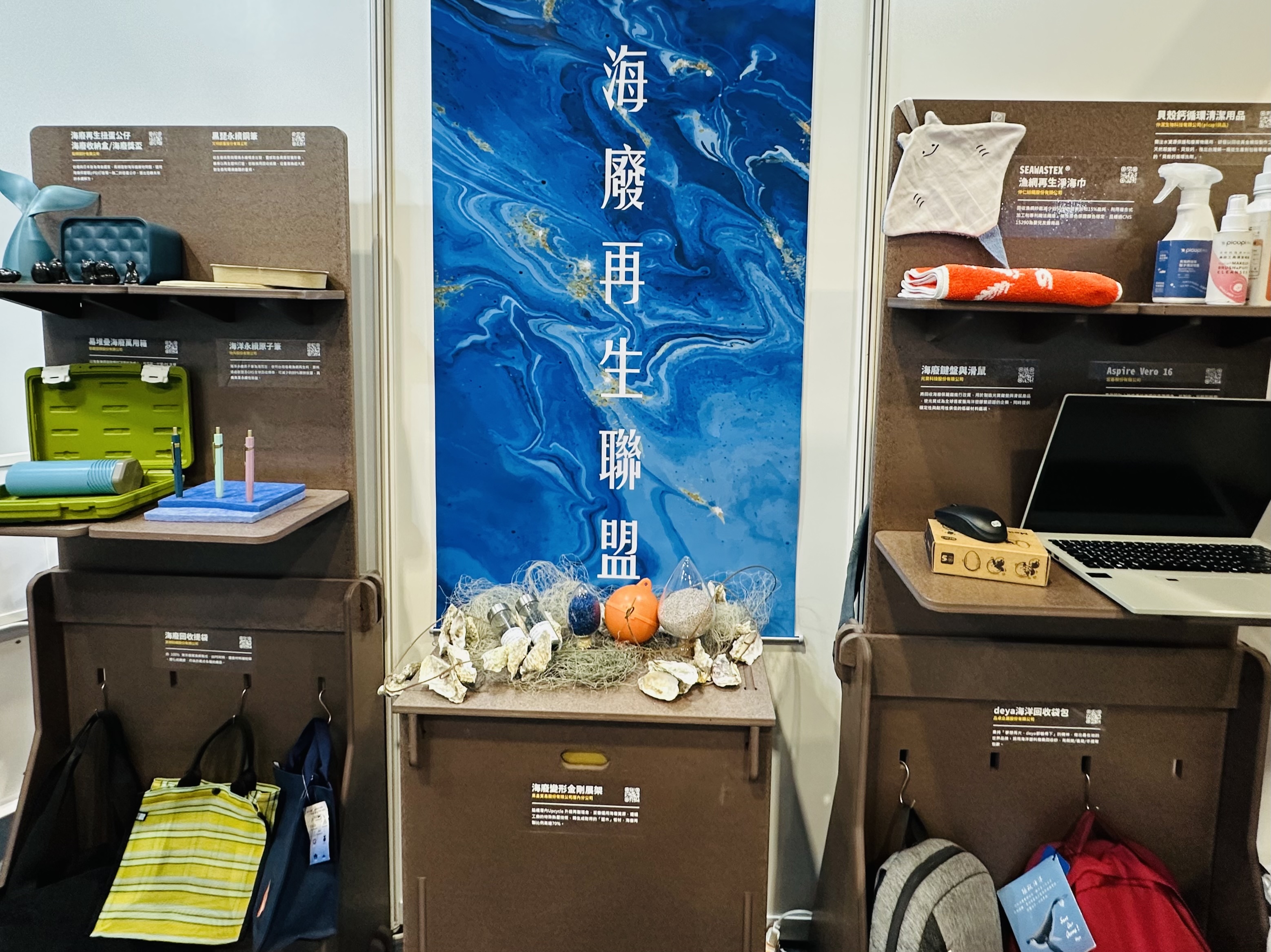 展覽如何更永續? 海保署海廢再生展板亮相 海廢再製品進入大眾日常's OG Image