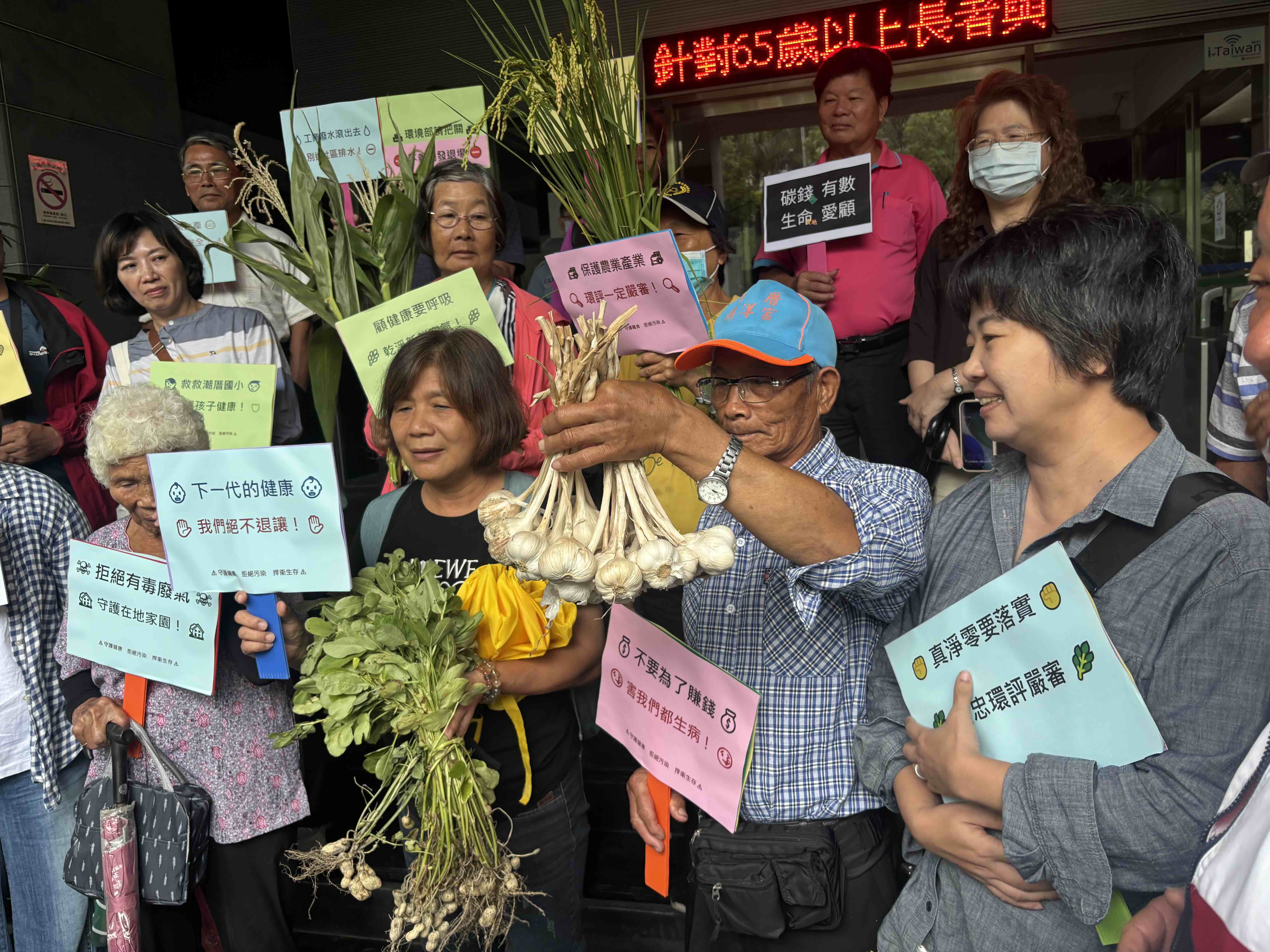 雲林褒忠產業園區環評初審 居民帶在地蒜頭北上抗議開發's OG Image