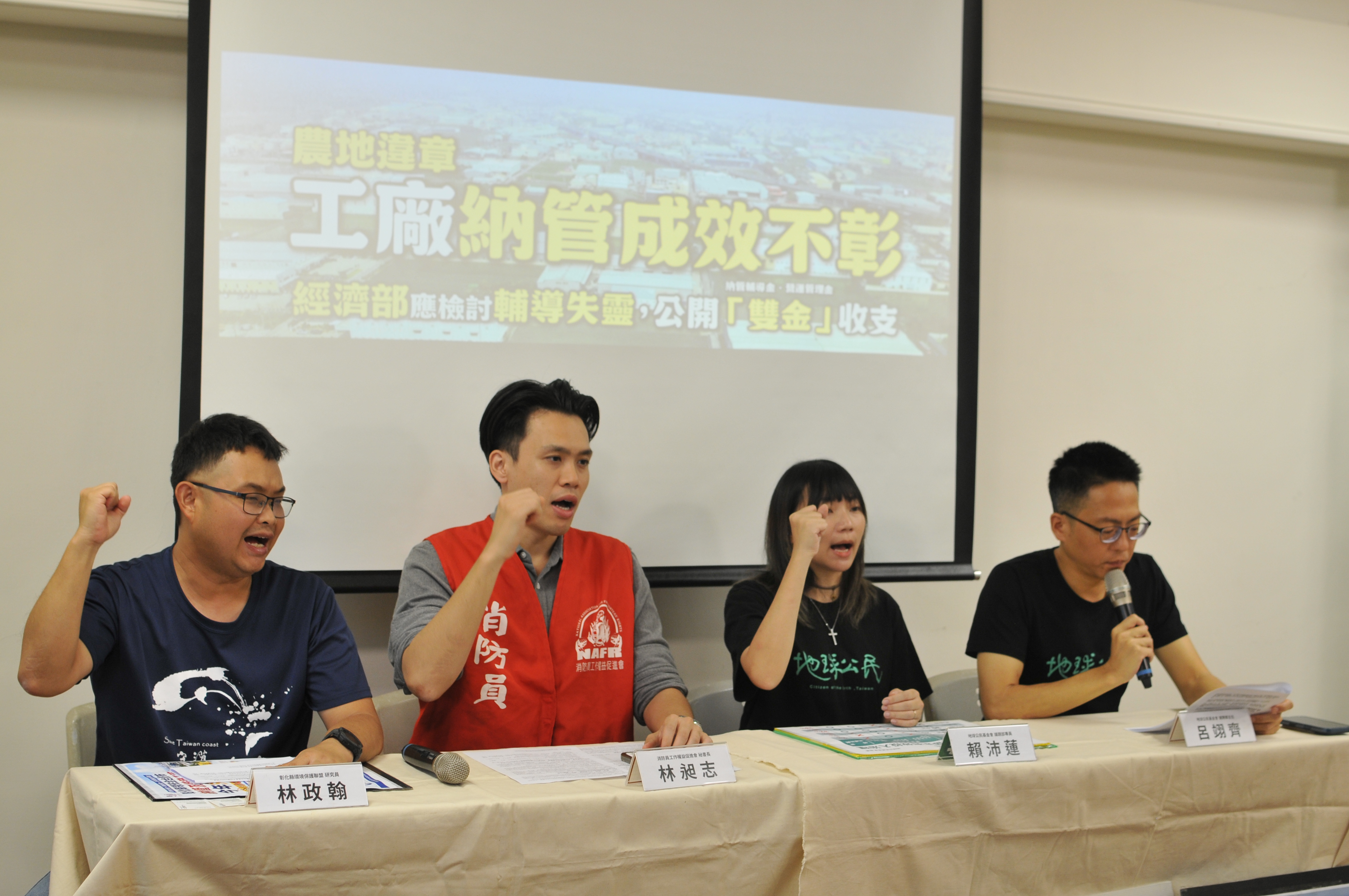 百億改善經費閒置、99%違章工廠未合法化 環團批「未改善先減免」's OG Image