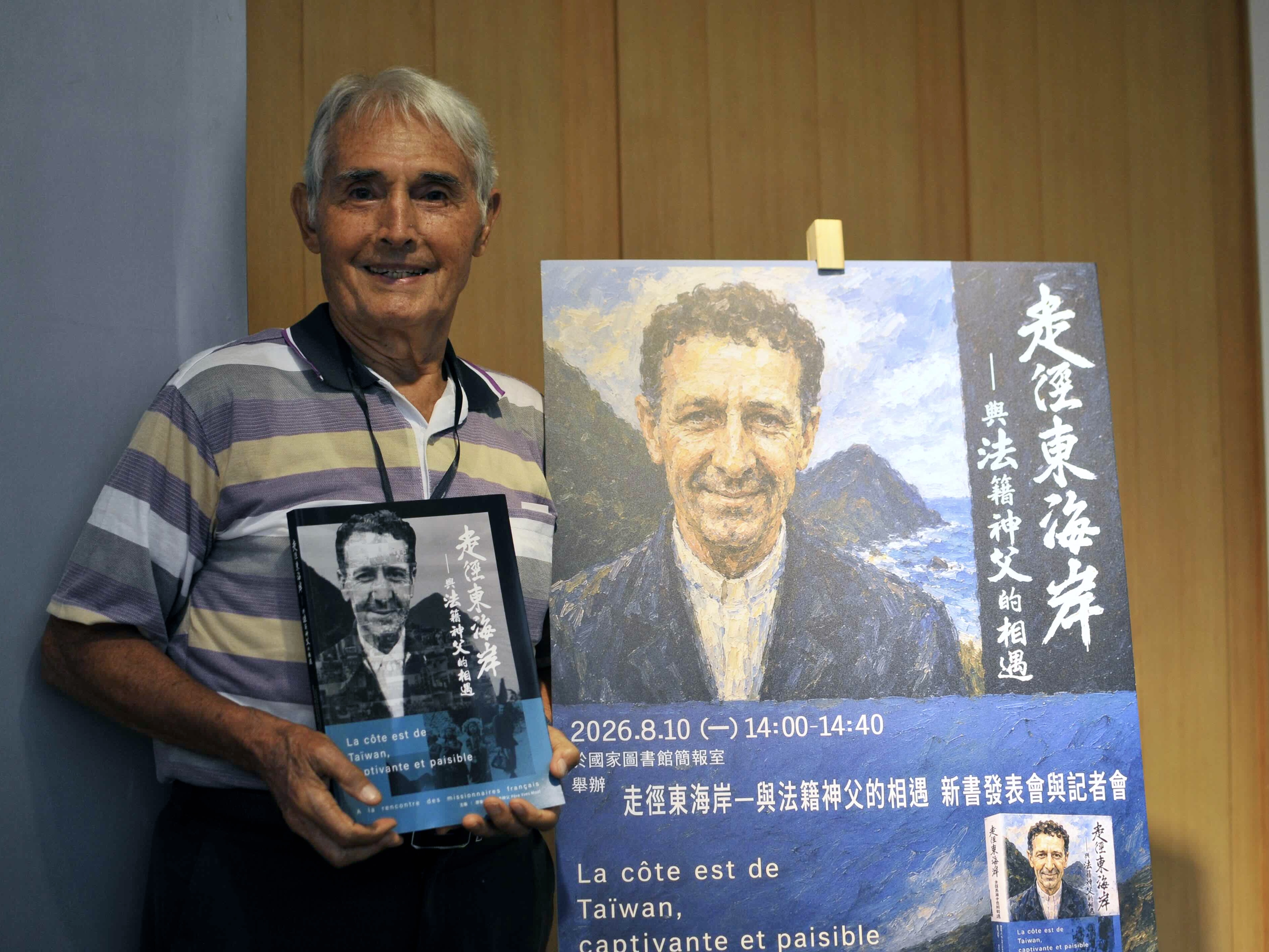 從異鄉人變一家人:劉一峰神父來台60年 《走徑東海岸》出書見證花東歷史's OG Image