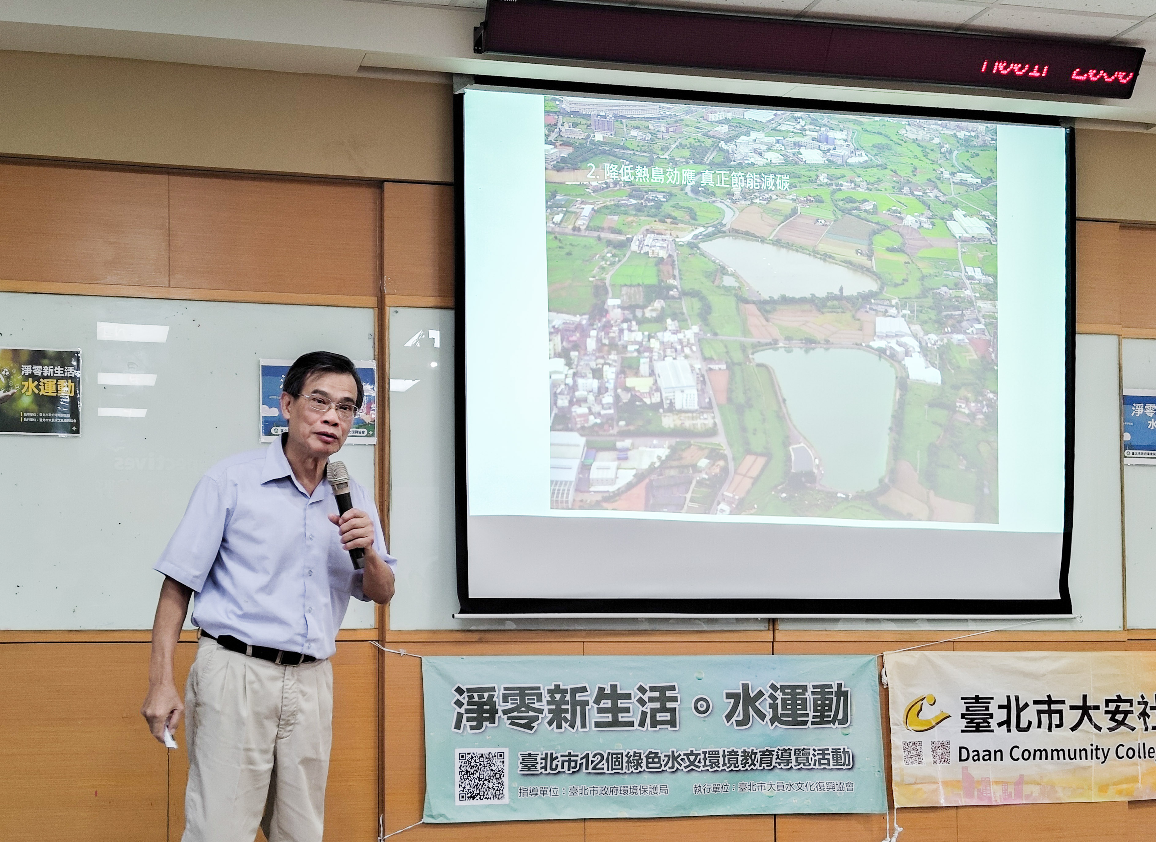 台北市曾經的水路,如何助攻都市調適氣候變遷?'s OG Image
