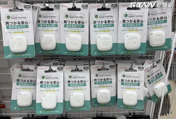不到300元!日本大創開賣「平民版AirTag」 網友開搶:會變抓猴神器's OG Image
