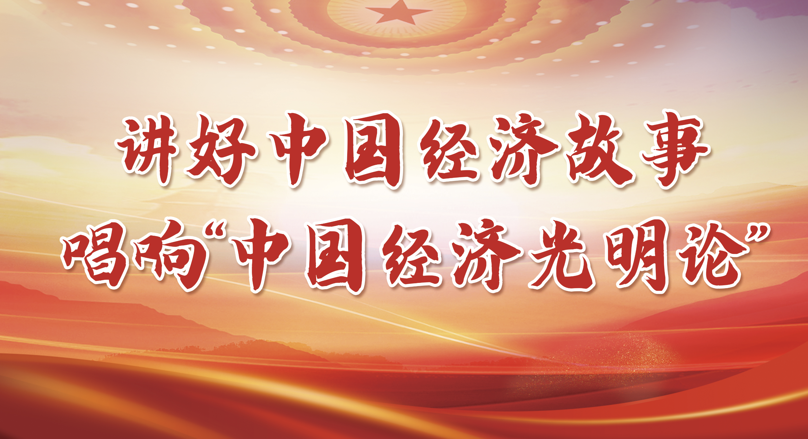 【特稿】一道媒體識讀題:如何理解中國經濟數據's OG Image