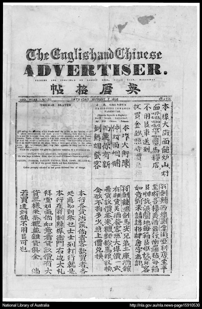 【特稿】澳洲華文媒體史的跌宕起伏's OG Image