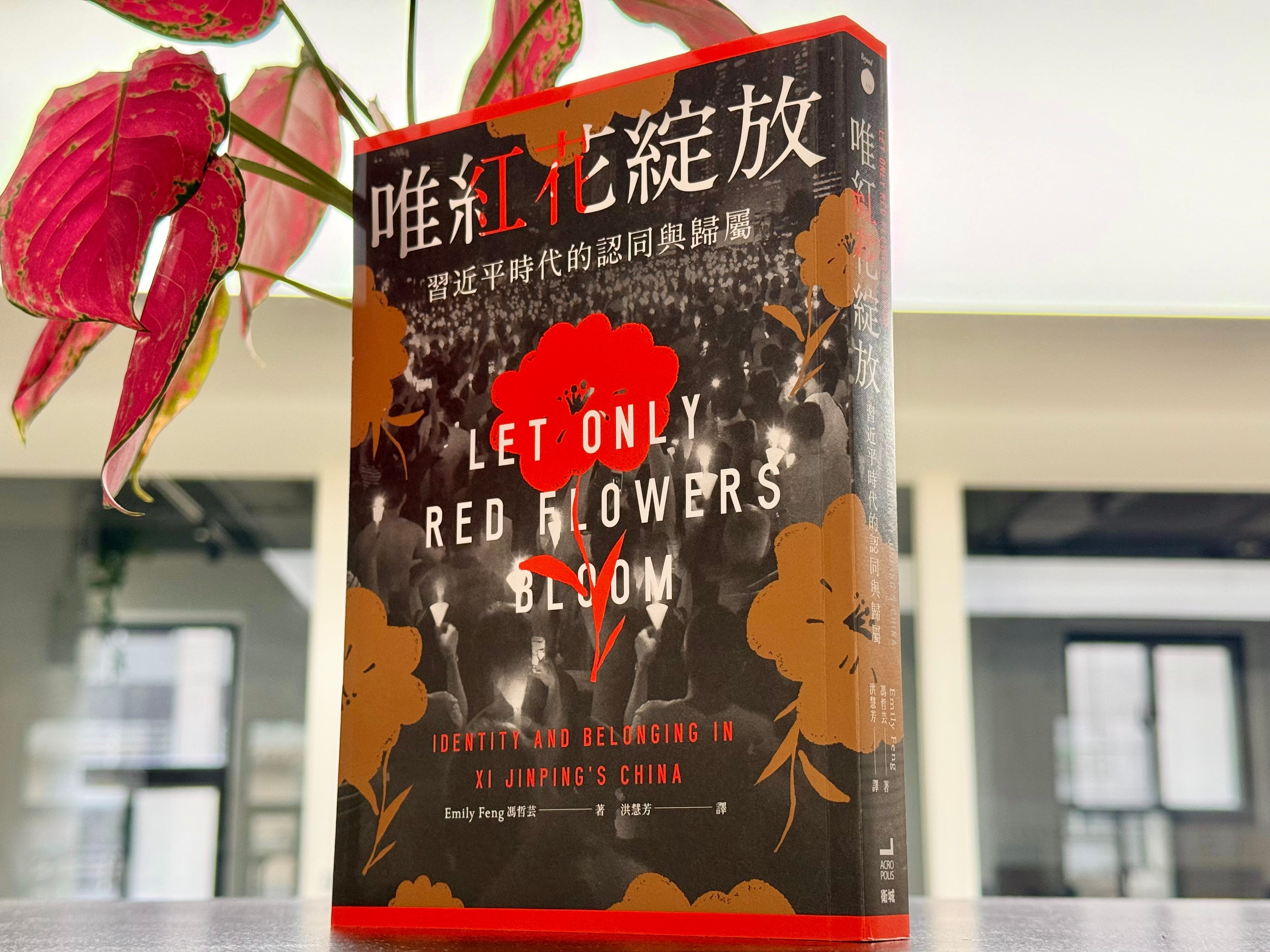 20260721《田間》政權打壓書店反讓「禁書」綻放's OG Image