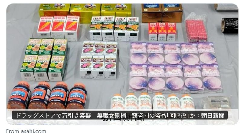 越南竊團狂偷日本藥妝店損失近330萬 技能實習生涉非法兼差落網's OG Image