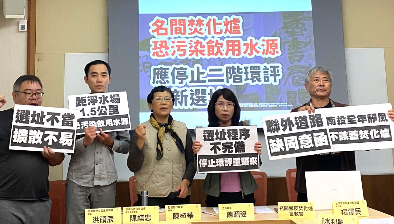 名間焚化爐爭議升溫,距飲用水源僅 1.5 公里,農業部:南投縣府應另覓用地's OG Image