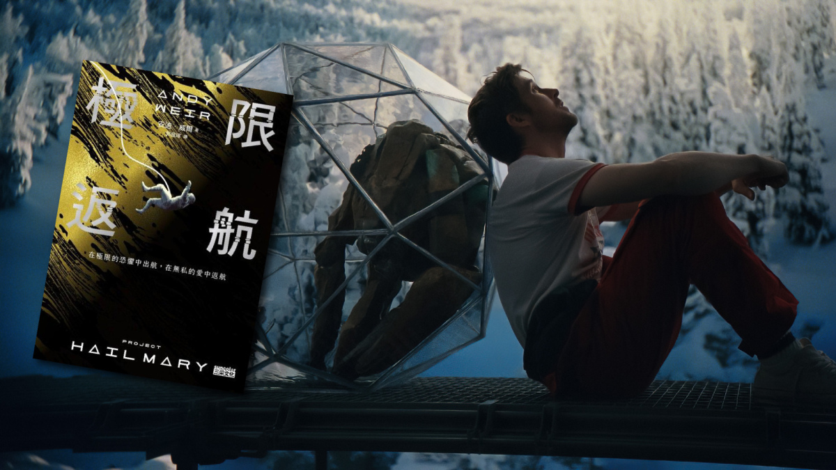 閱讀通信 vol.375》人類又再度繞著月亮飛行了!'s OG Image